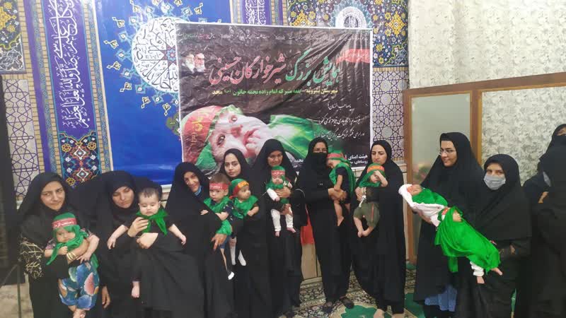 برگزاری همایش شیرخوارگان حسینی به روایت تصویر
