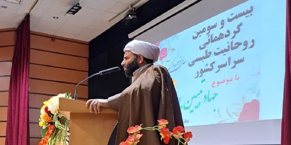 برگزاری بیست و سومین گردهمایی روحانیون طبسی سراسر کشور با موضوع "جهاد تبیین" 