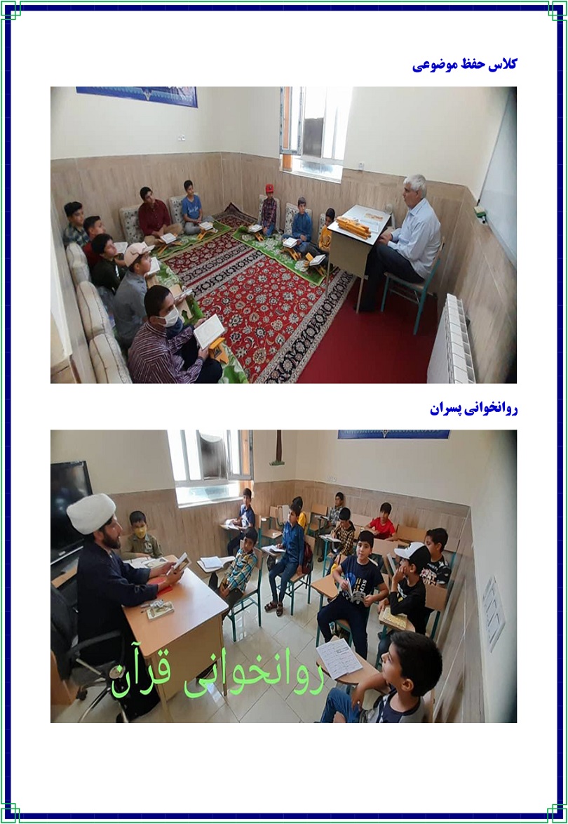 گزارش یکساله فعالیتهای مؤسسه قرآنی منهاج شهر عشق آباد
