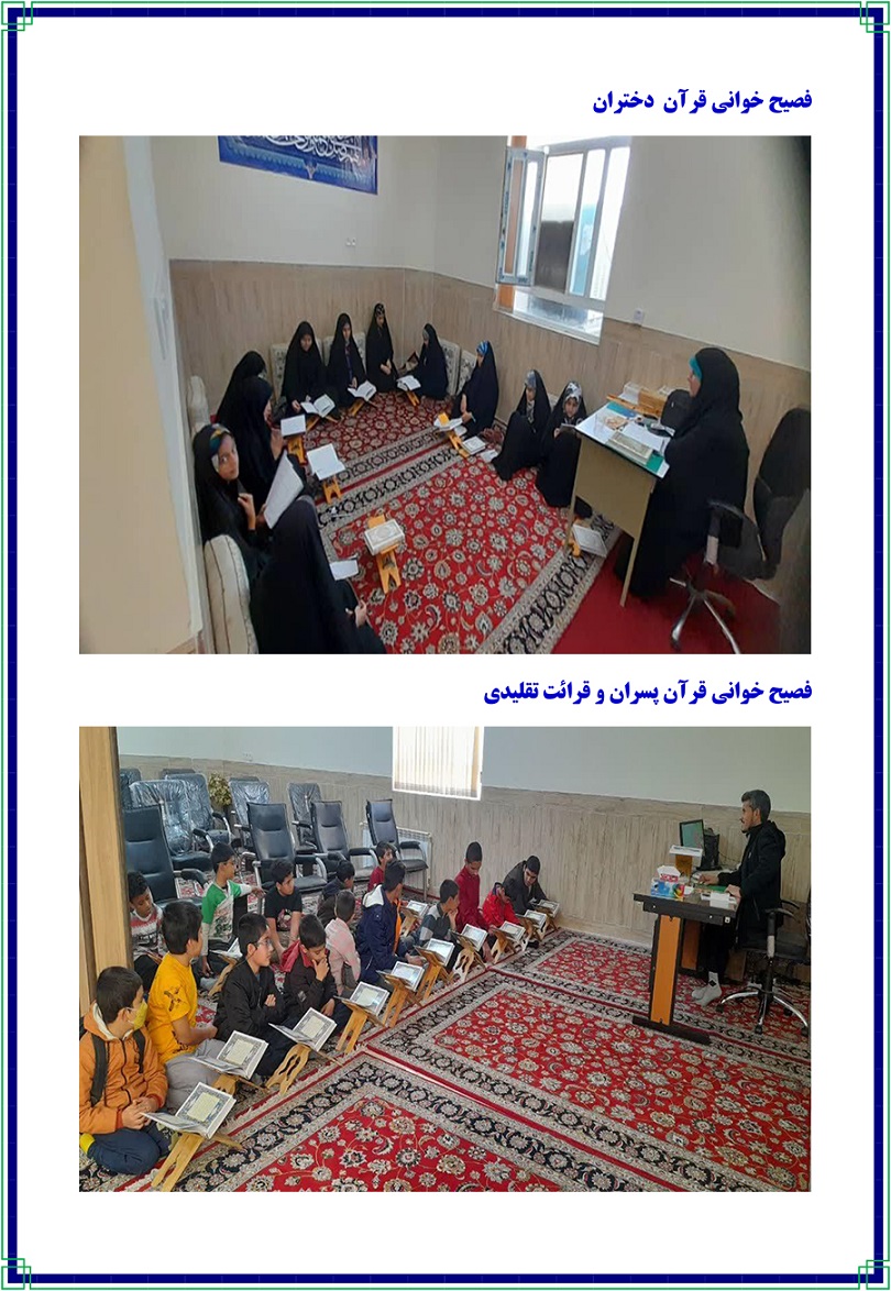 گزارش یکساله فعالیتهای مؤسسه قرآنی منهاج شهر عشق آباد