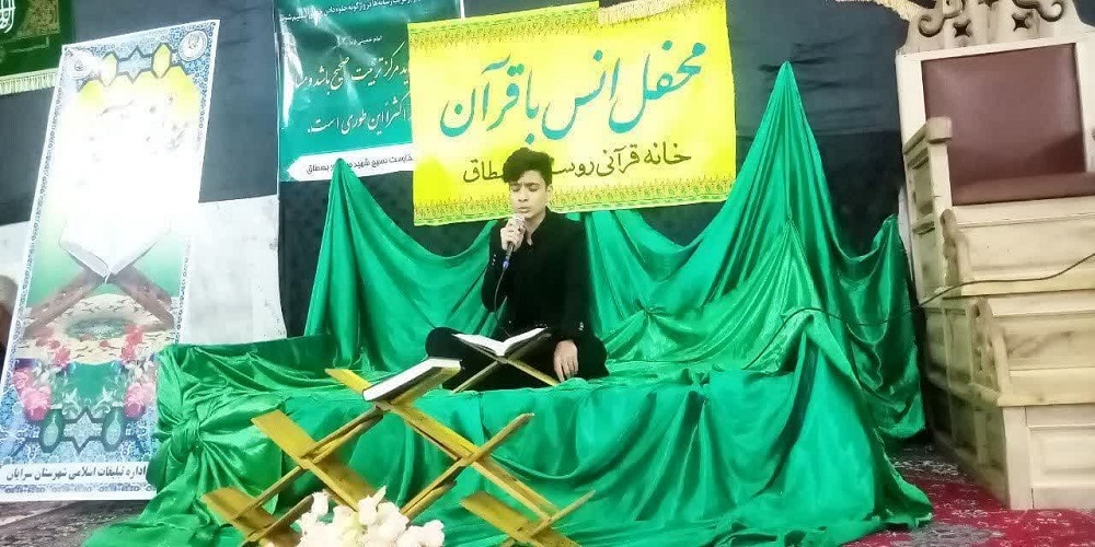 برگزاری محفل انس با قرآن در روستای بسطاق شهرستان سرایان 