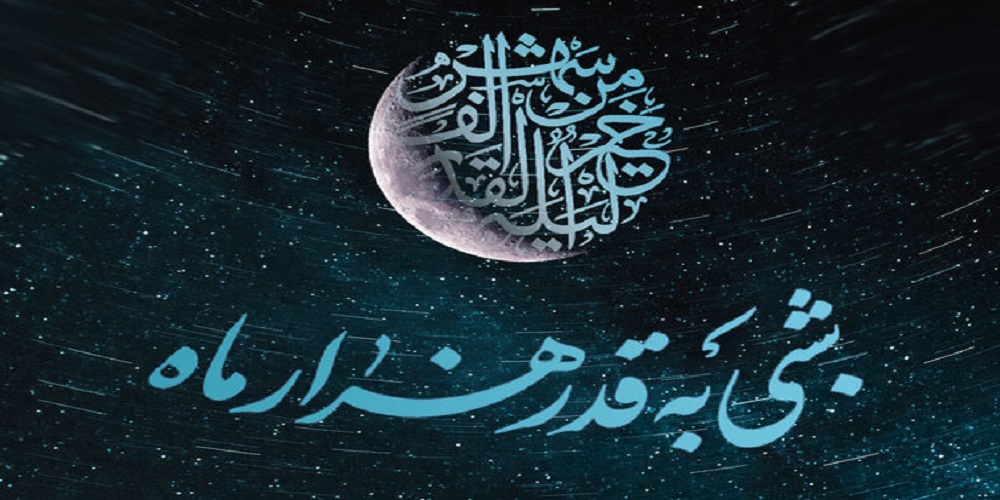 مراسم احیای شب نوزدهم ماه مبارک رمضان در بشرویه